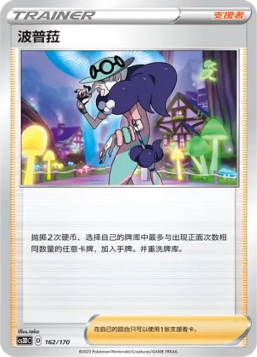Opal