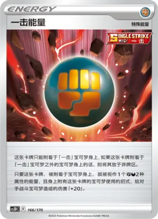 Single Strike Energy