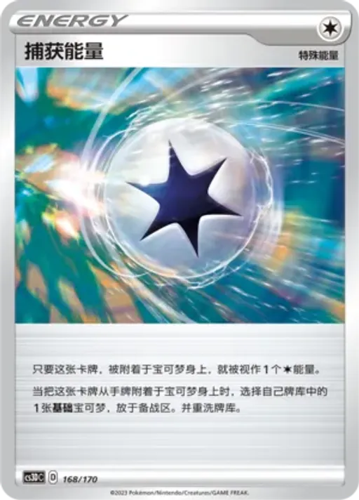 Capture Energy