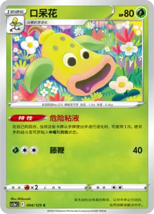 Weepinbell