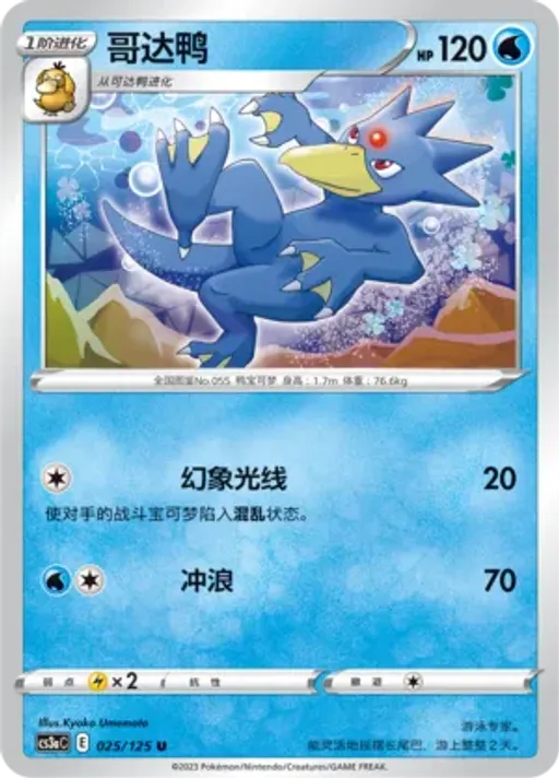 골덕