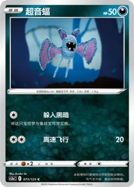 주뱃