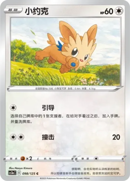 Lillipup