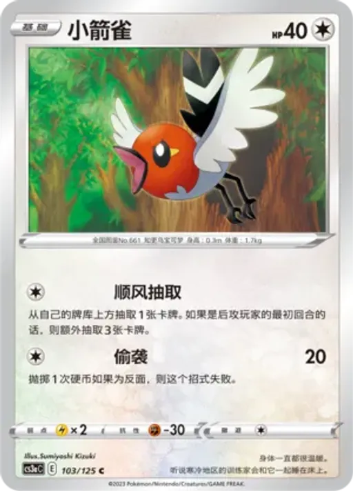 Fletchling