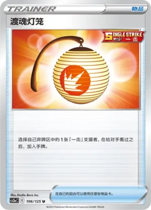 Welcoming Lantern