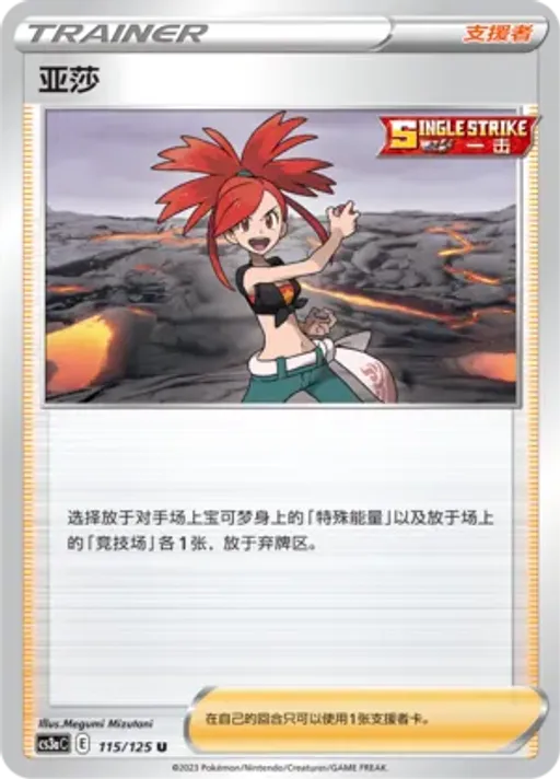 Flannery
