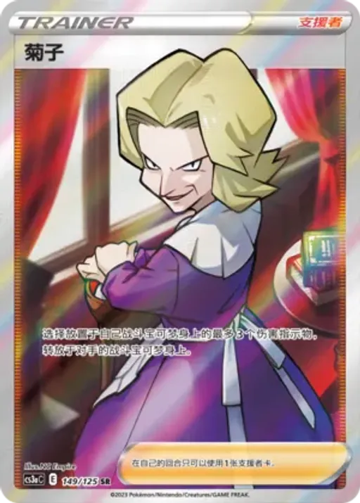 Agatha