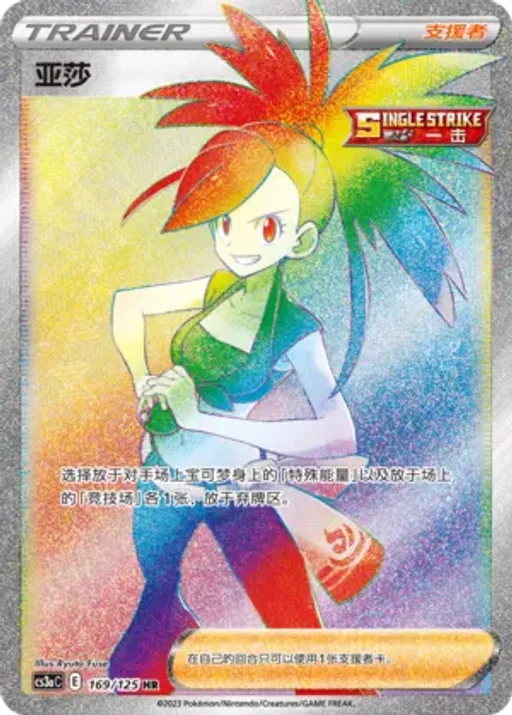 Flannery