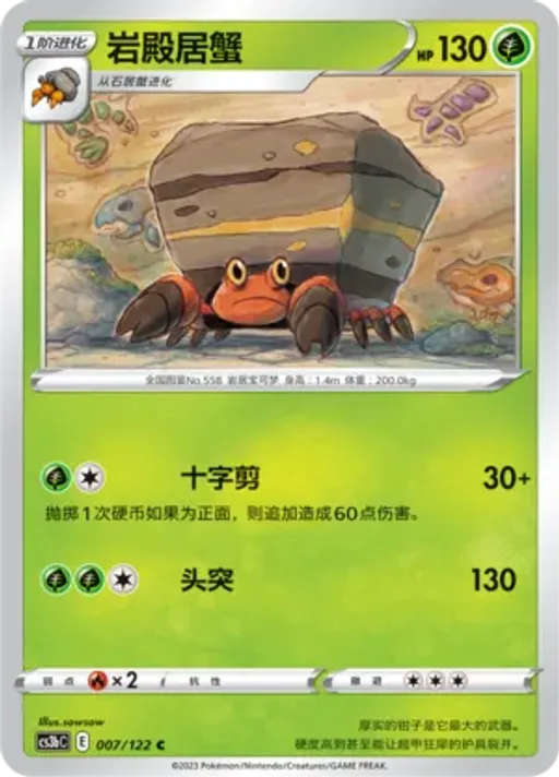 Crustle