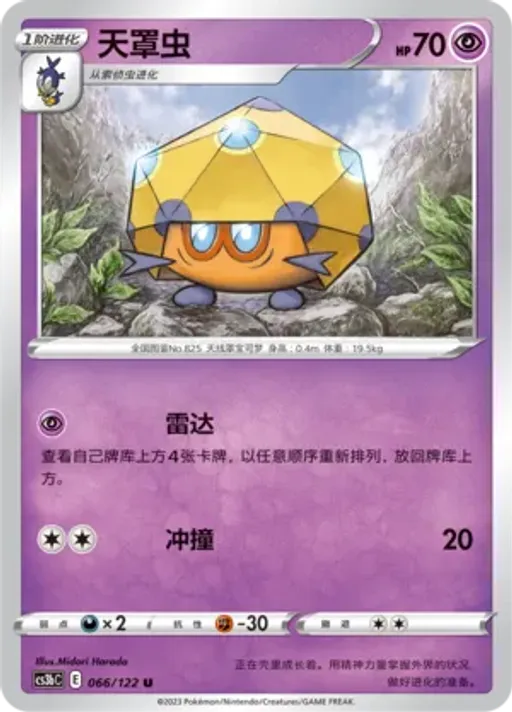 레돔벌레