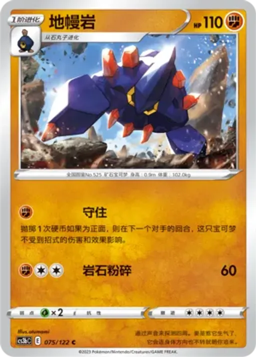Boldore
