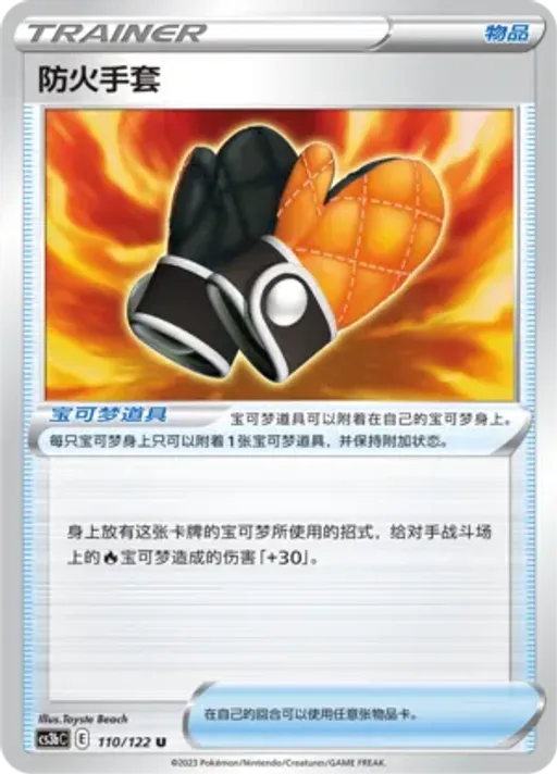 Fire-Resistant Gloves