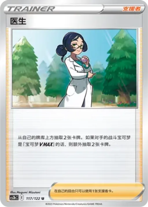 Doctor