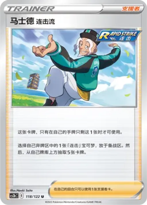 Rapid Strike Style Mustard