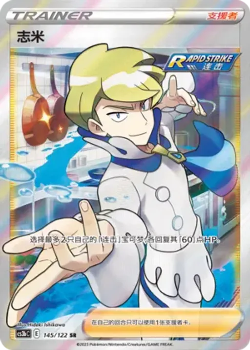 Siebold