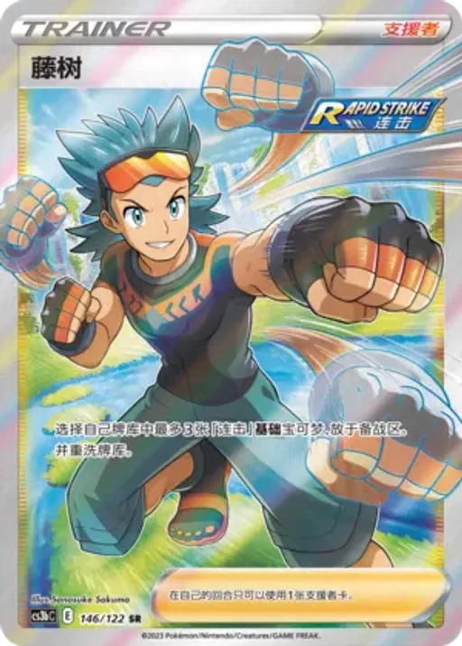 Brawly