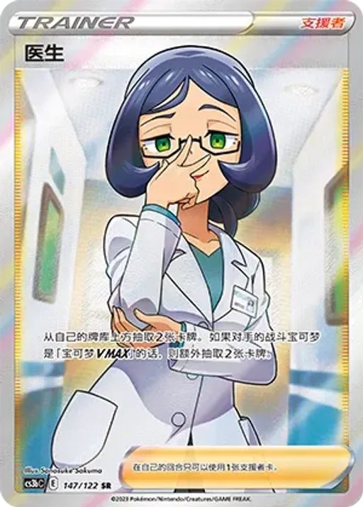 Doctor