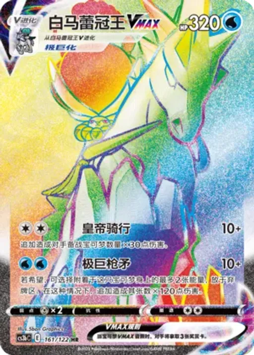 Ice Rider Calyrex VMAX