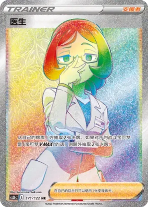 Doctor