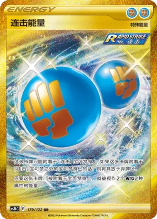 Rapid Strike Energy