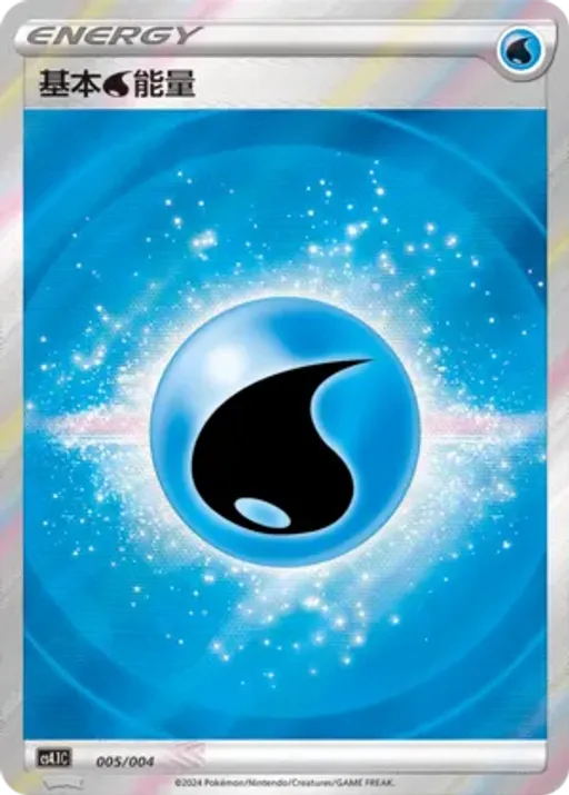 Water Energy