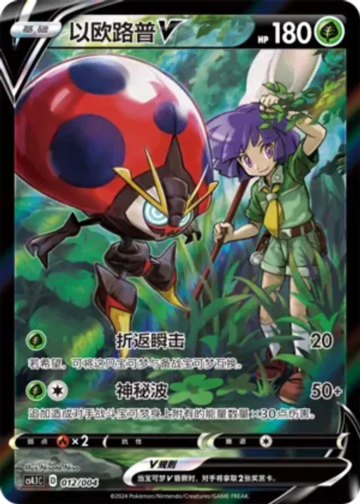 Orbeetle V