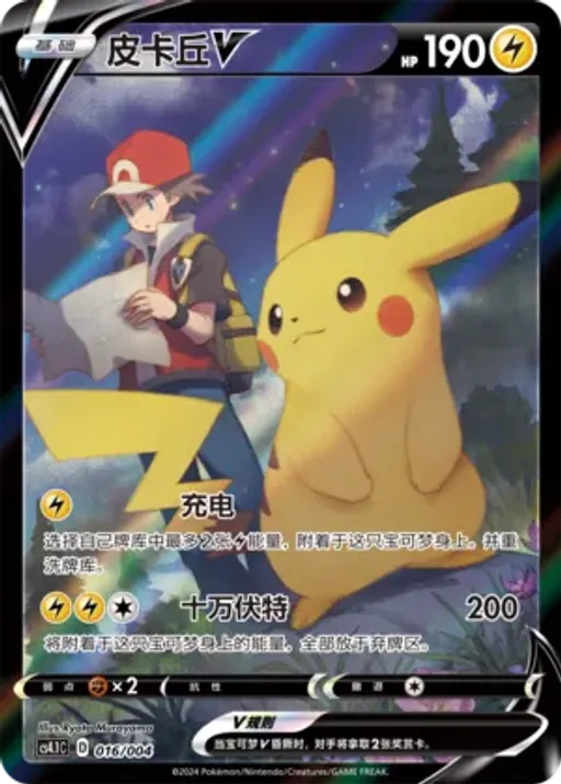Pikachu V
