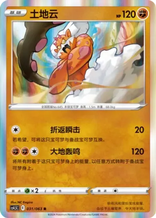 랜드로스
