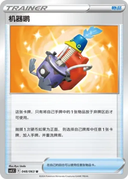Cram-o-matic