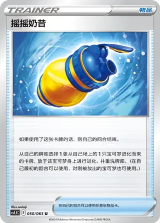 부쩍부쩍 셰이크