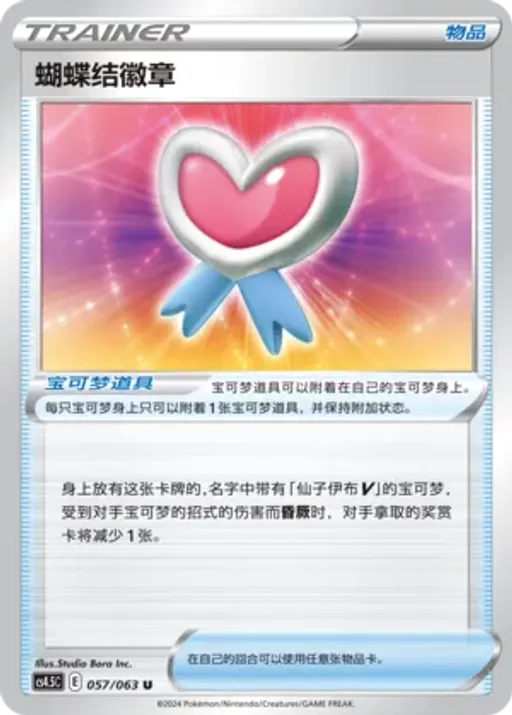 Ribbon Badge