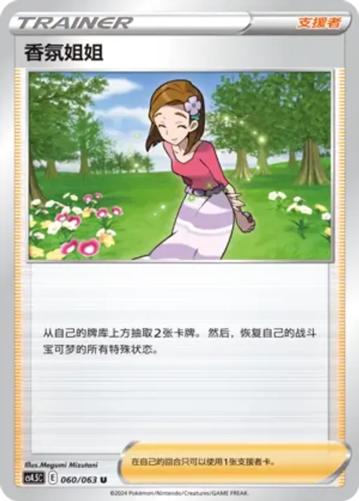 아로마 아가씨