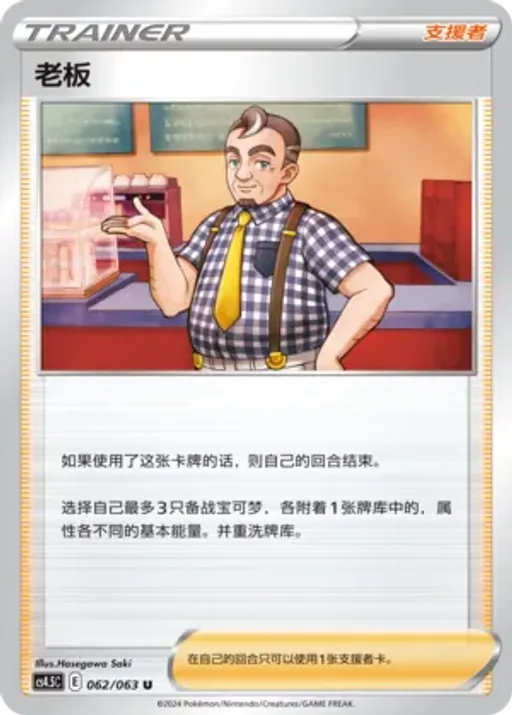 Café Master