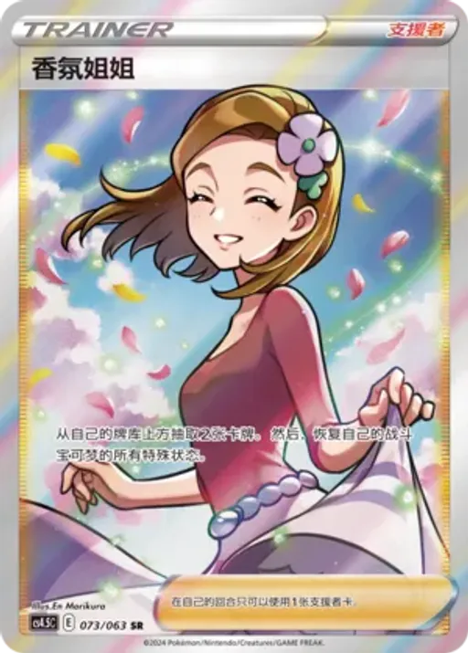 Aroma Lady