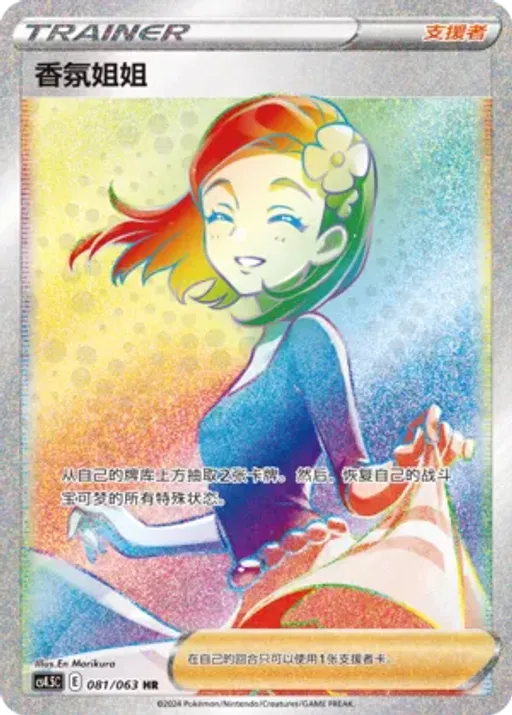 Aroma Lady