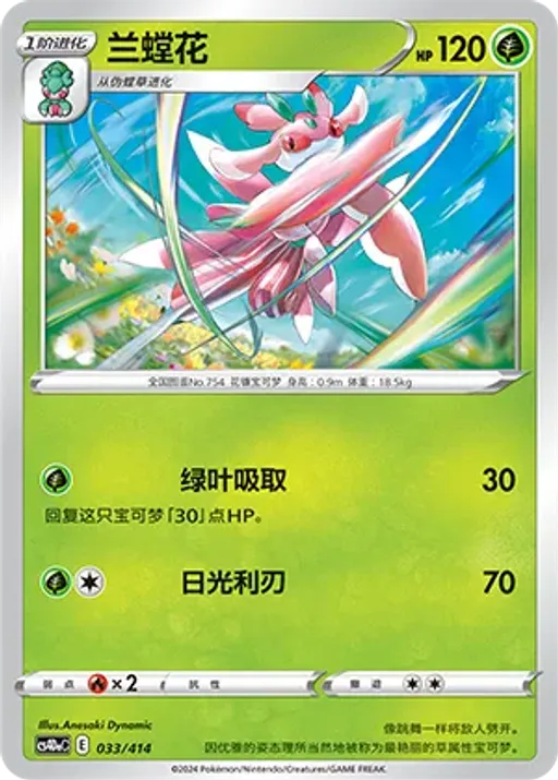 라란티스