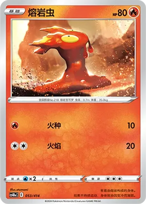 마그마그