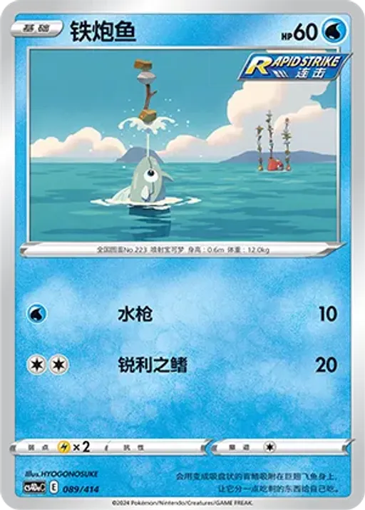 총어