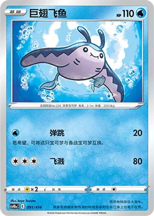 만타인