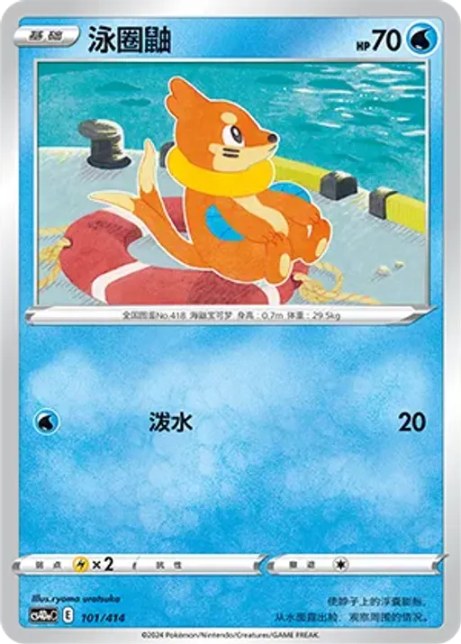 브이젤