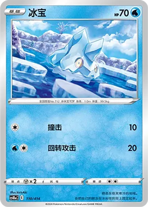 Bergmite