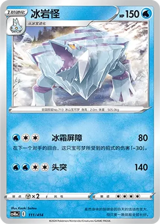 Avalugg