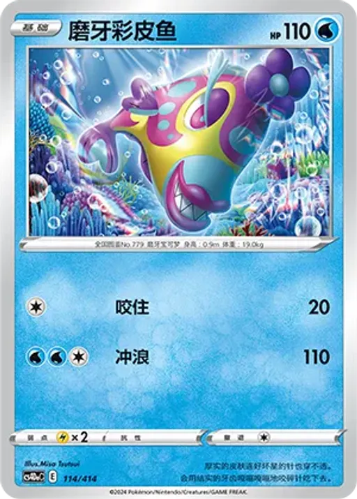 치갈기