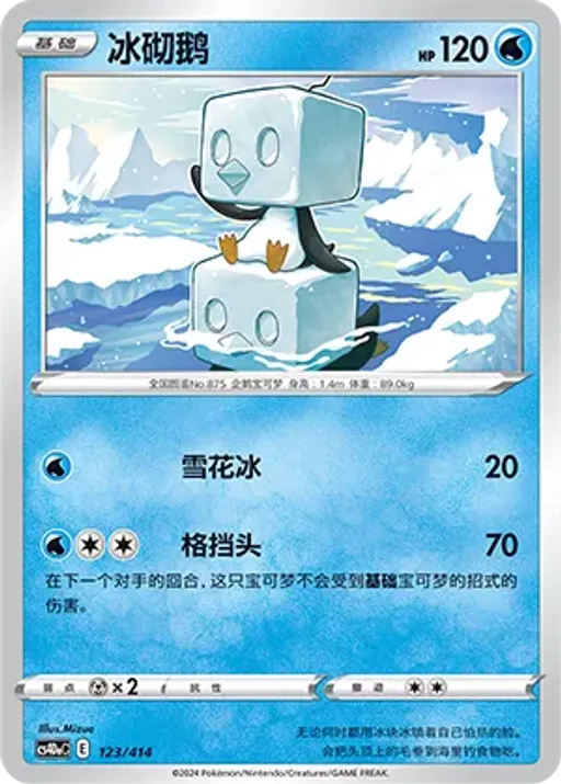 빙큐보