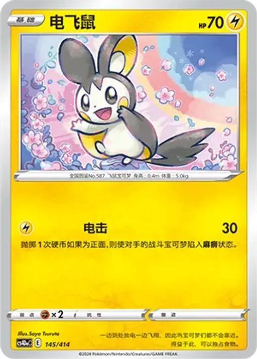 에몽가