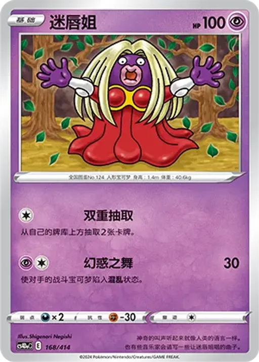 루주라