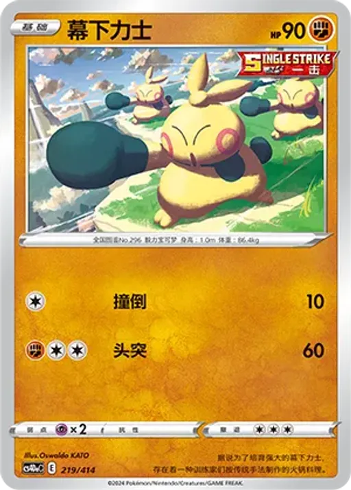 마크탕