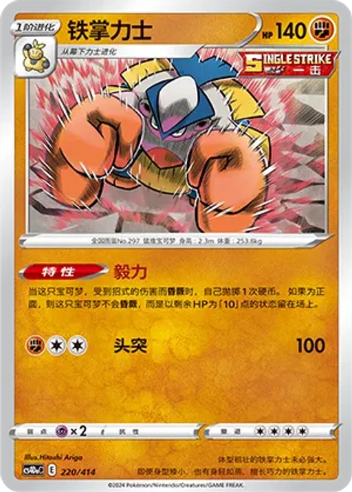 Hariyama