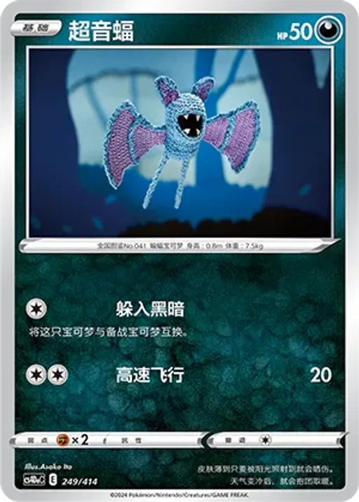 주뱃