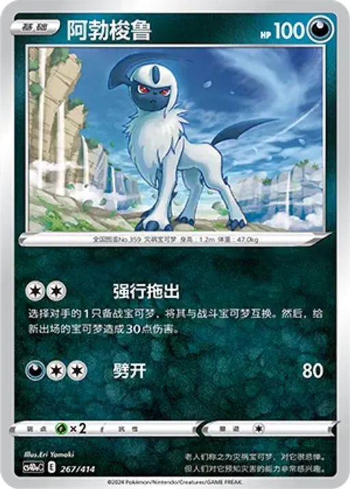Absol